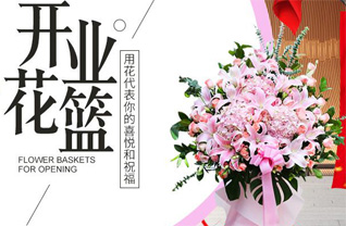 湖南岳阳汨罗市汨罗镇瞭家山社区花篮配送